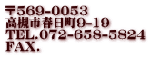 569-0053 Ύst9-19 TEL.072-658-5824 FAX.